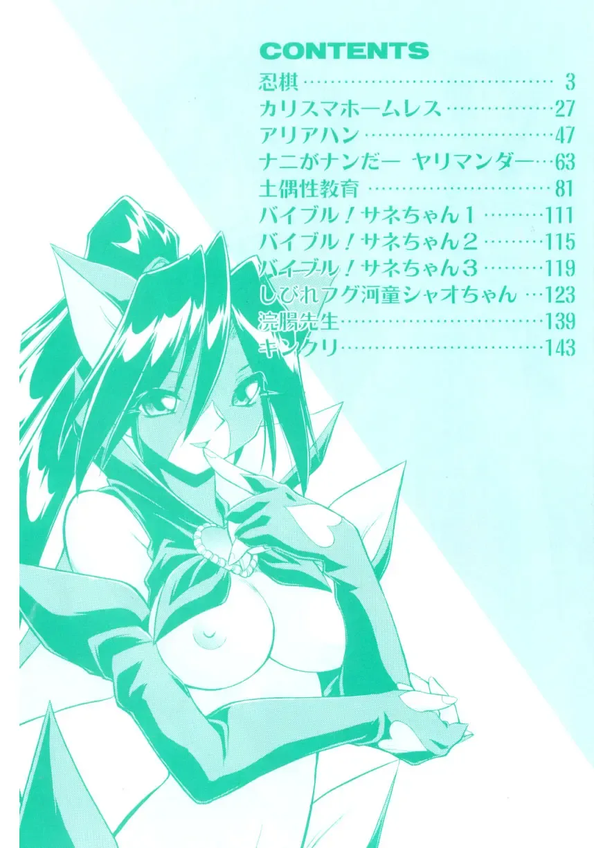 [Ataka Atsushi] Crow Burn Fhentai - Page 3