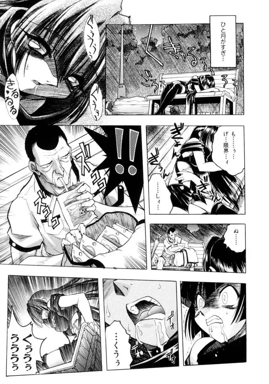 [Ataka Atsushi] Crow Burn Fhentai - Page 34