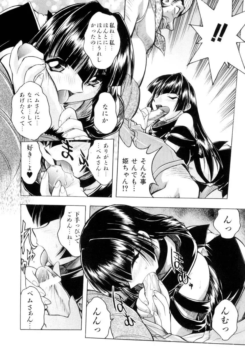 [Ataka Atsushi] Crow Burn Fhentai - Page 39