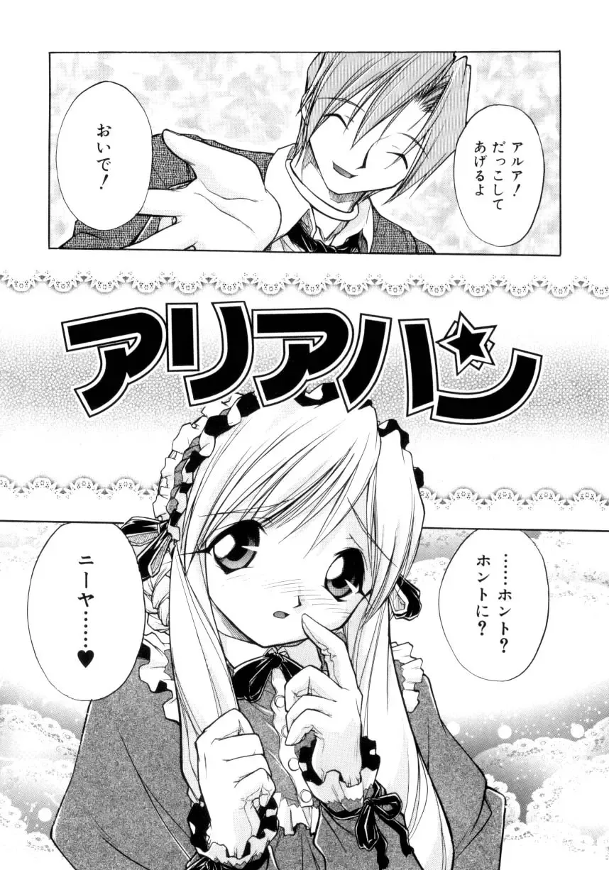 [Ataka Atsushi] Crow Burn Fhentai - Page 48