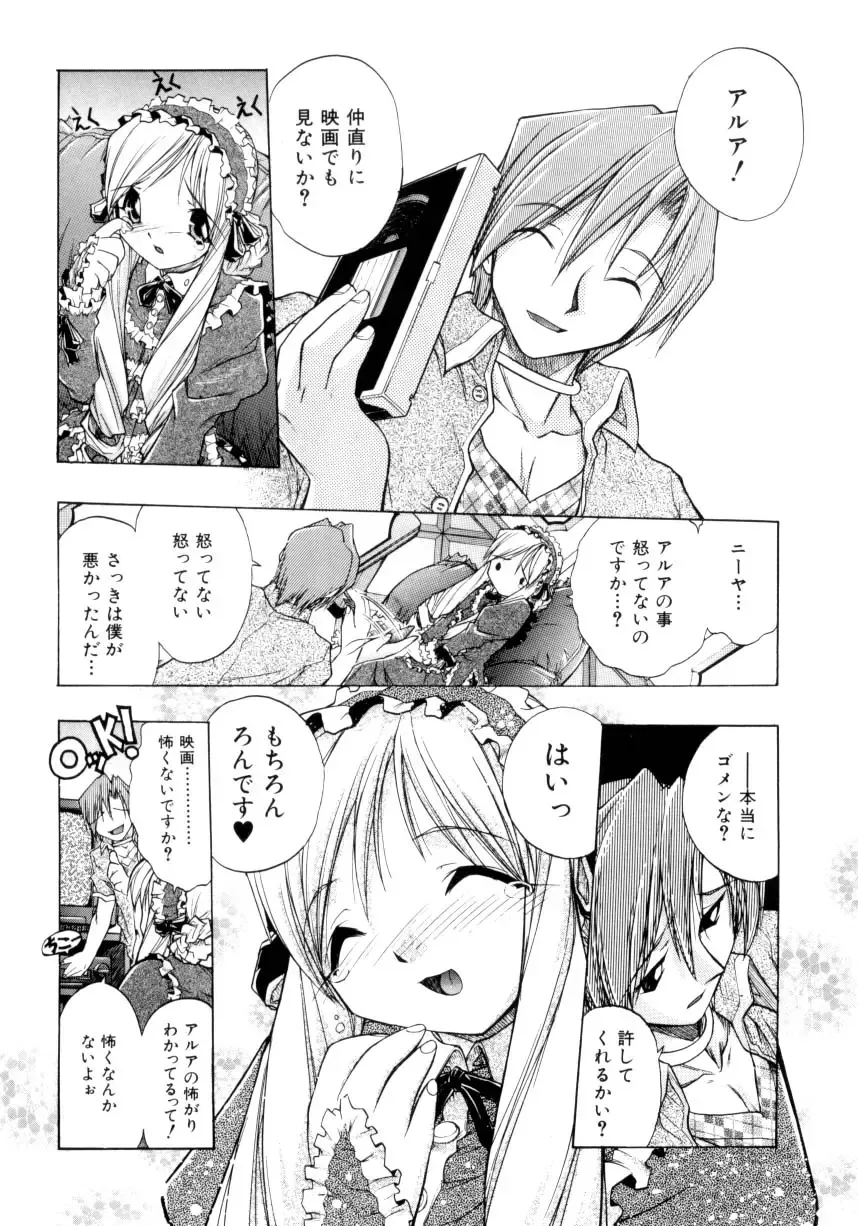 [Ataka Atsushi] Crow Burn Fhentai - Page 53