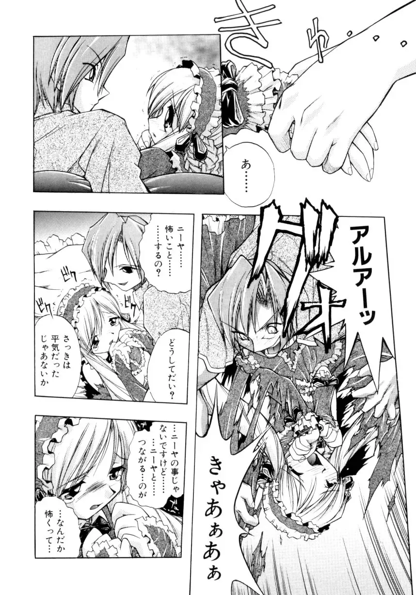 [Ataka Atsushi] Crow Burn Fhentai - Page 55