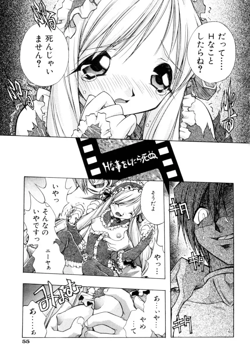 [Ataka Atsushi] Crow Burn Fhentai - Page 56