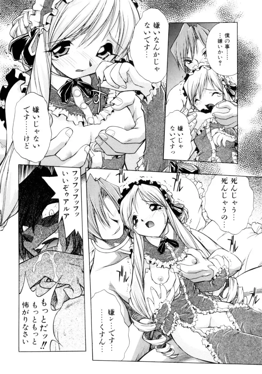 [Ataka Atsushi] Crow Burn Fhentai - Page 57