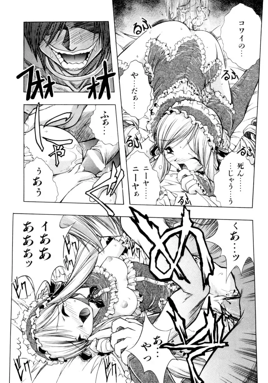 [Ataka Atsushi] Crow Burn Fhentai - Page 59