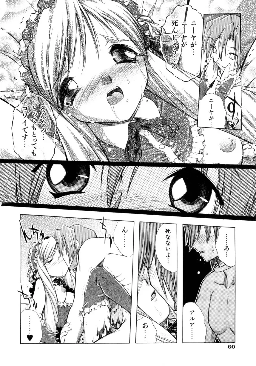 [Ataka Atsushi] Crow Burn Fhentai - Page 61
