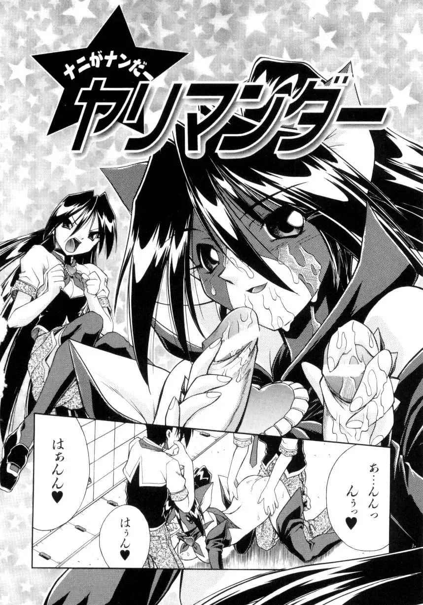 [Ataka Atsushi] Crow Burn Fhentai - Page 65