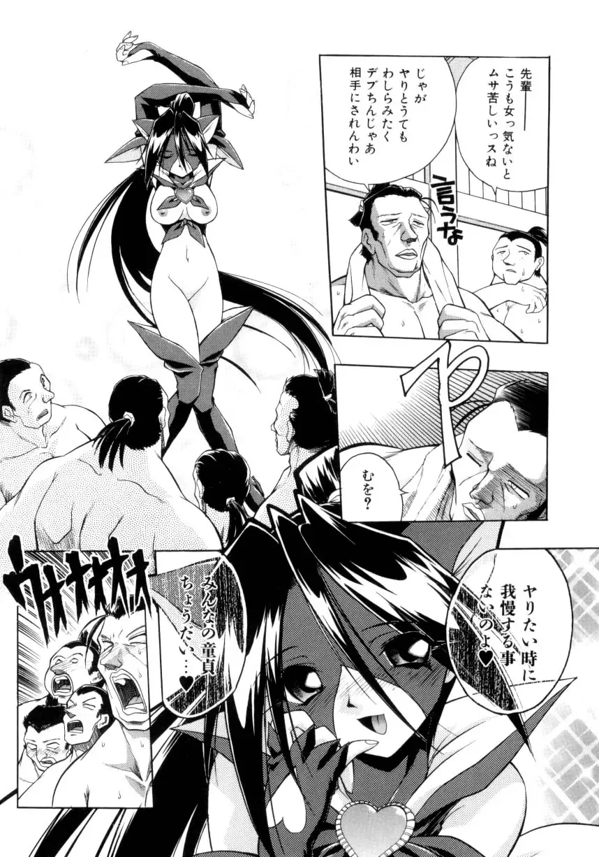 [Ataka Atsushi] Crow Burn Fhentai - Page 70