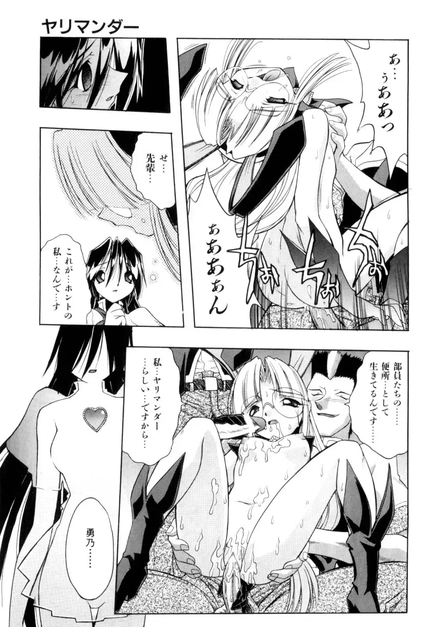 [Ataka Atsushi] Crow Burn Fhentai - Page 76