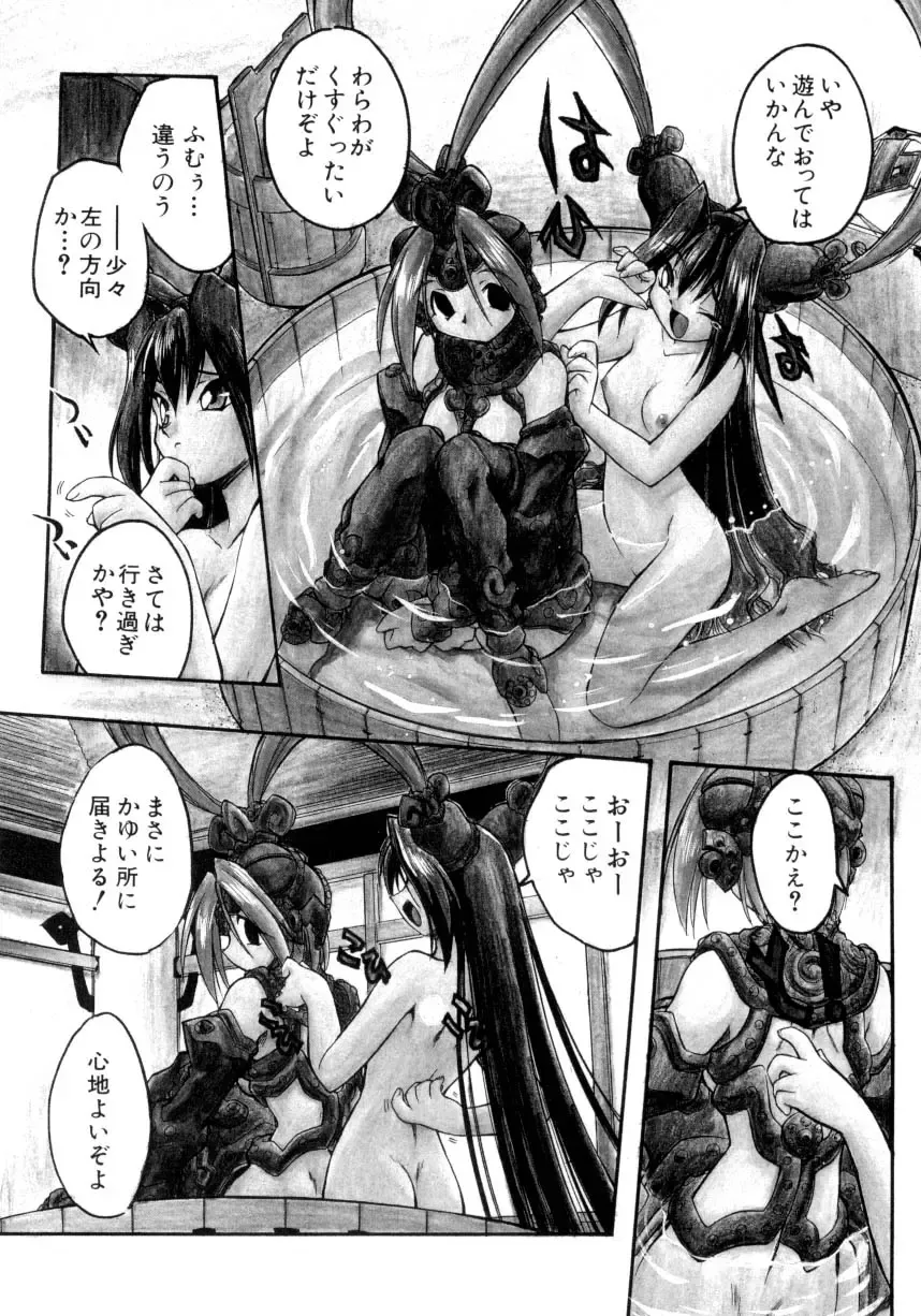 [Ataka Atsushi] Crow Burn Fhentai - Page 84