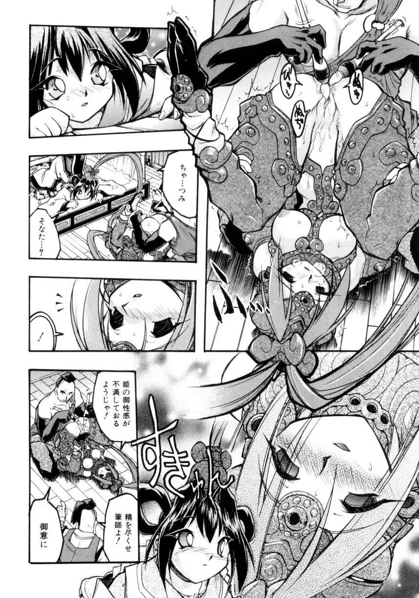 [Ataka Atsushi] Crow Burn Fhentai - Page 95