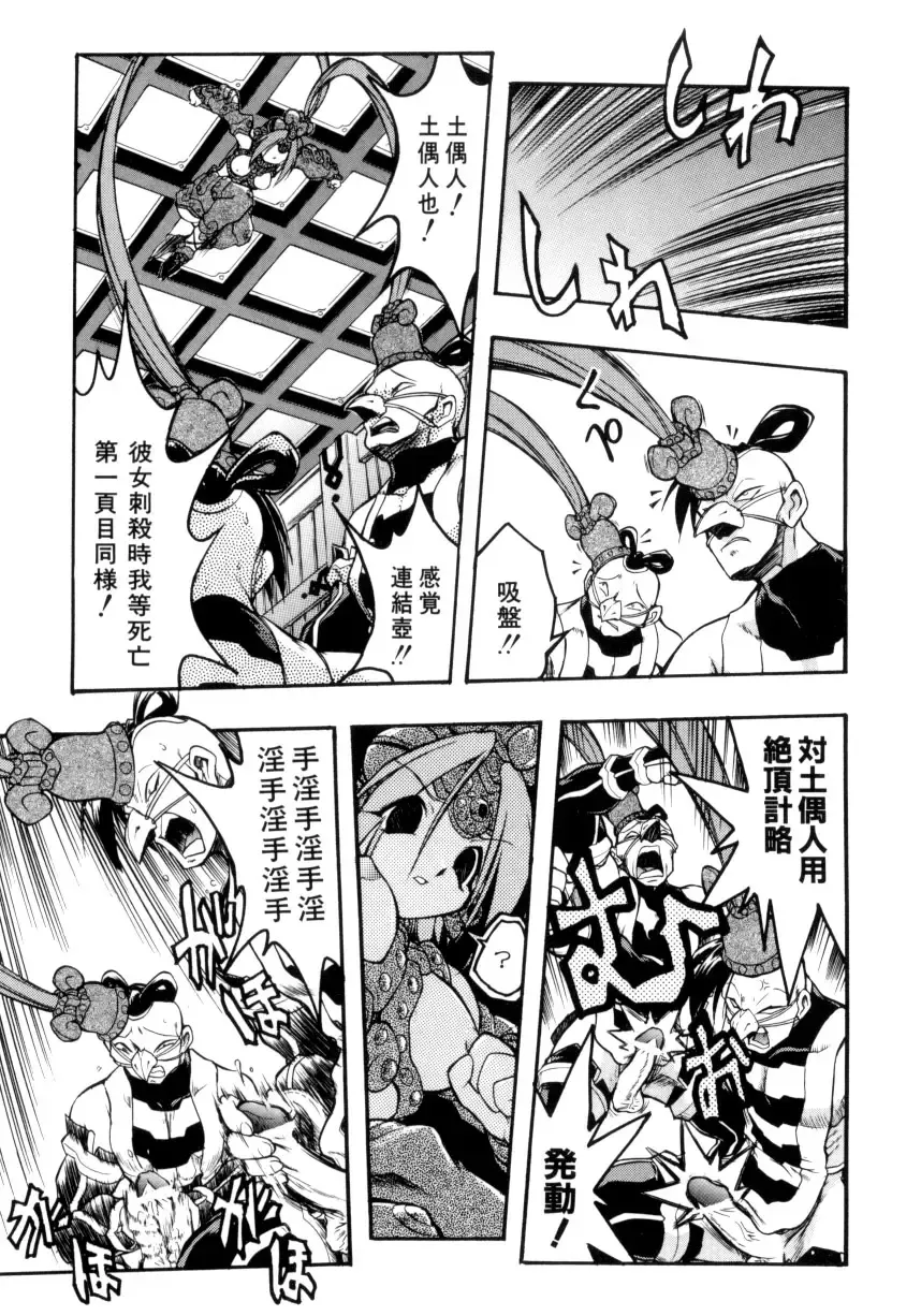 [Ataka Atsushi] Crow Burn Fhentai - Page 97