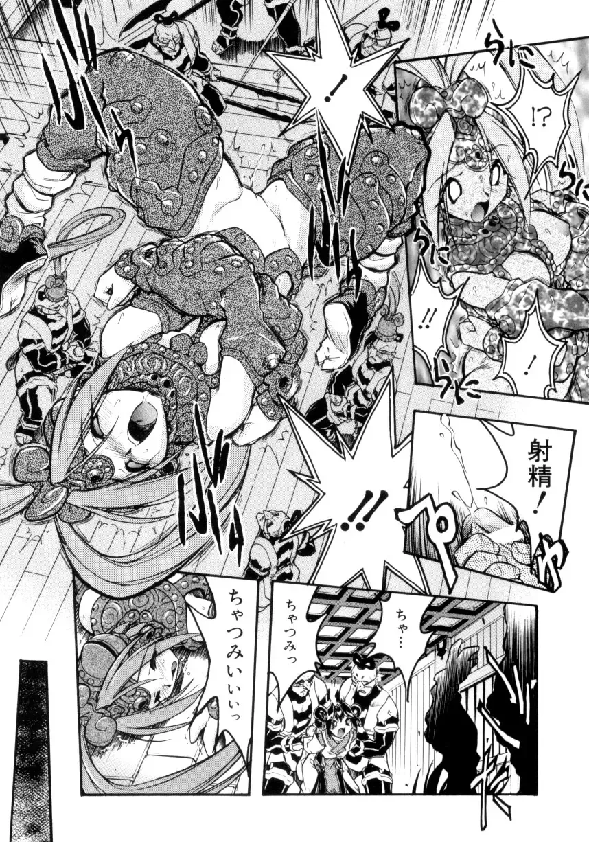 [Ataka Atsushi] Crow Burn Fhentai - Page 98