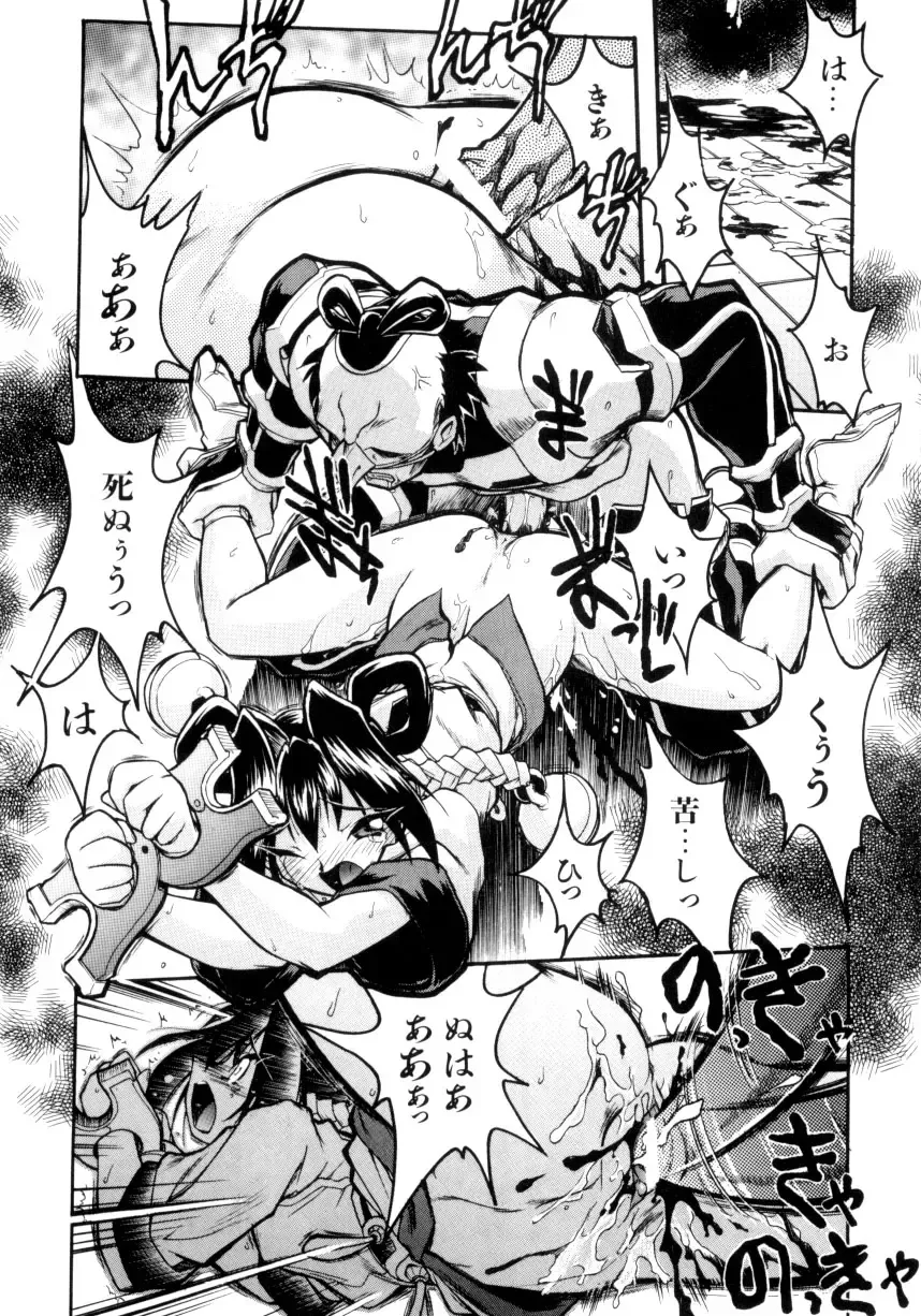 [Ataka Atsushi] Crow Burn Fhentai - Page 99