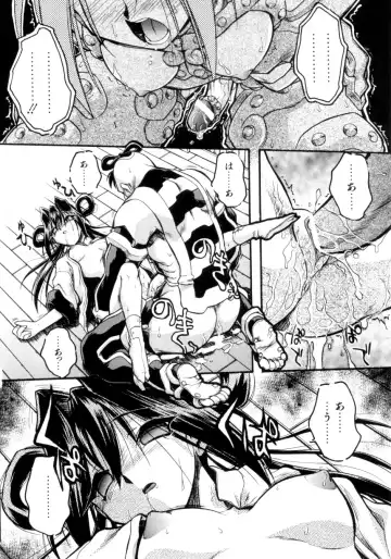 [Ataka Atsushi] Crow Burn Fhentai - Page 103