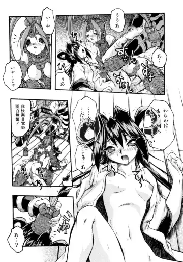 [Ataka Atsushi] Crow Burn Fhentai - Page 105