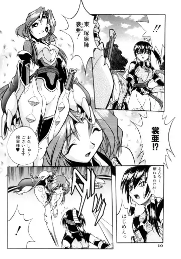 [Ataka Atsushi] Crow Burn Fhentai - Page 11