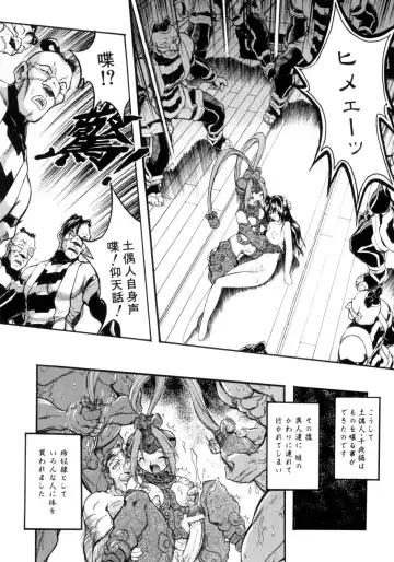 [Ataka Atsushi] Crow Burn Fhentai - Page 110