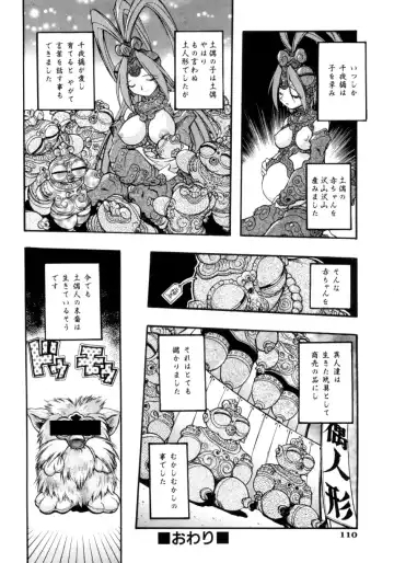 [Ataka Atsushi] Crow Burn Fhentai - Page 111