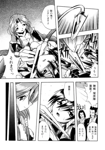 [Ataka Atsushi] Crow Burn Fhentai - Page 12