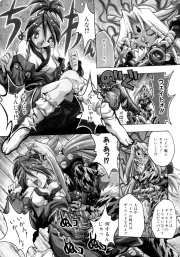 [Ataka Atsushi] Crow Burn Fhentai - Page 121