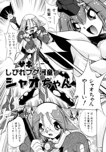 [Ataka Atsushi] Crow Burn Fhentai - Page 125