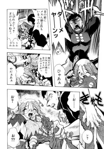 [Ataka Atsushi] Crow Burn Fhentai - Page 127