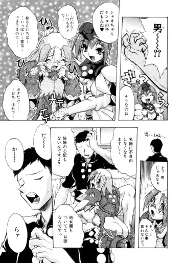 [Ataka Atsushi] Crow Burn Fhentai - Page 128