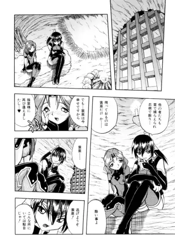 [Ataka Atsushi] Crow Burn Fhentai - Page 13