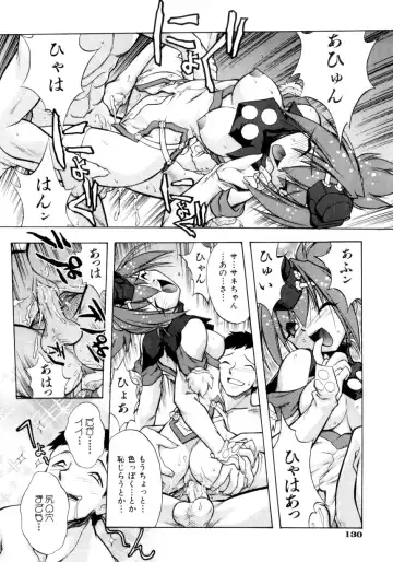 [Ataka Atsushi] Crow Burn Fhentai - Page 131