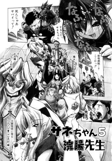 [Ataka Atsushi] Crow Burn Fhentai - Page 140