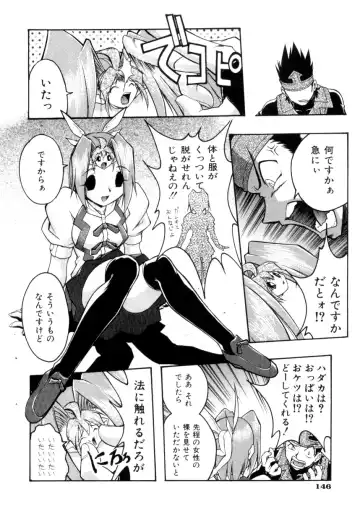 [Ataka Atsushi] Crow Burn Fhentai - Page 147