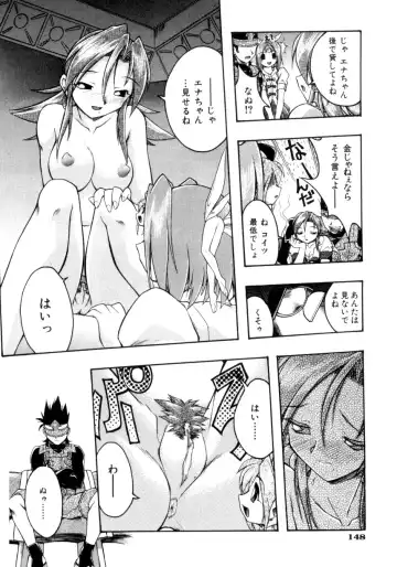 [Ataka Atsushi] Crow Burn Fhentai - Page 149