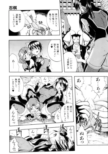 [Ataka Atsushi] Crow Burn Fhentai - Page 16