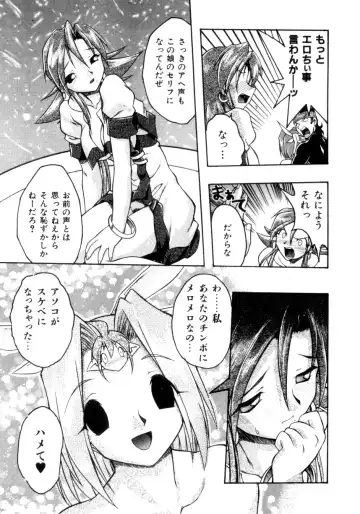 [Ataka Atsushi] Crow Burn Fhentai - Page 160