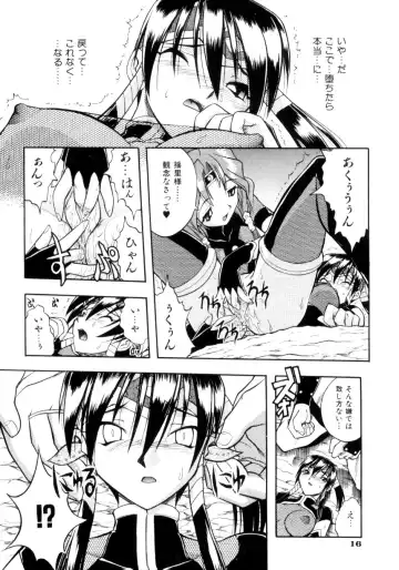 [Ataka Atsushi] Crow Burn Fhentai - Page 17