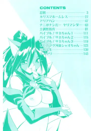 [Ataka Atsushi] Crow Burn Fhentai - Page 3