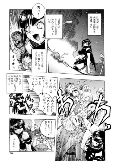 [Ataka Atsushi] Crow Burn Fhentai - Page 30