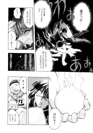 [Ataka Atsushi] Crow Burn Fhentai - Page 37