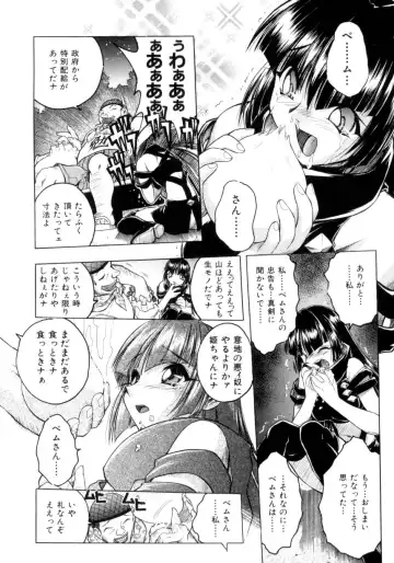 [Ataka Atsushi] Crow Burn Fhentai - Page 38