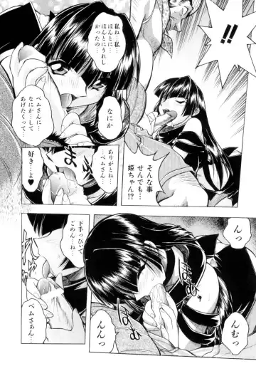 [Ataka Atsushi] Crow Burn Fhentai - Page 39