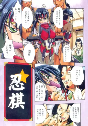 [Ataka Atsushi] Crow Burn Fhentai - Page 4