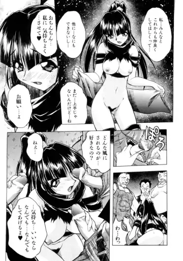 [Ataka Atsushi] Crow Burn Fhentai - Page 42