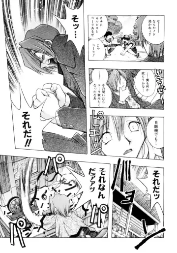 [Ataka Atsushi] Crow Burn Fhentai - Page 52