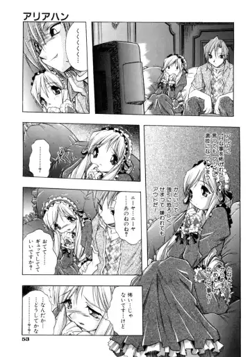 [Ataka Atsushi] Crow Burn Fhentai - Page 54