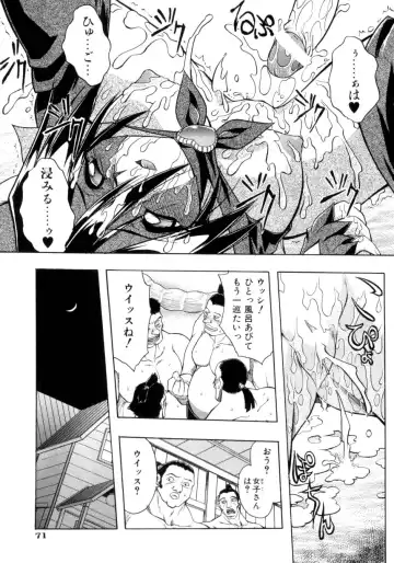 [Ataka Atsushi] Crow Burn Fhentai - Page 72