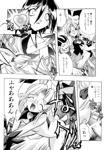 [Ataka Atsushi] Crow Burn Fhentai - Page 75