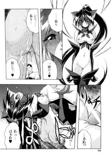 [Ataka Atsushi] Crow Burn Fhentai - Page 77