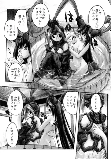 [Ataka Atsushi] Crow Burn Fhentai - Page 84