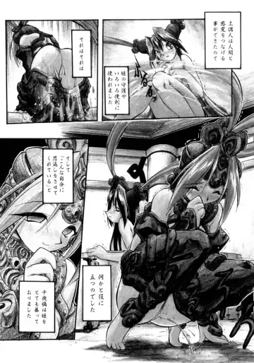 [Ataka Atsushi] Crow Burn Fhentai - Page 85